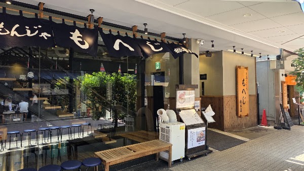 Monja Moheji 2