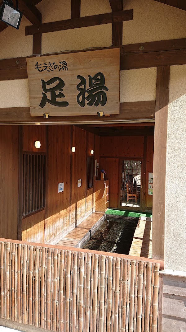 Moegi no Yu Onsen 4