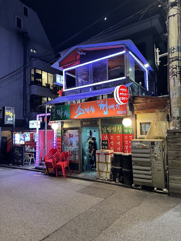 대포막창