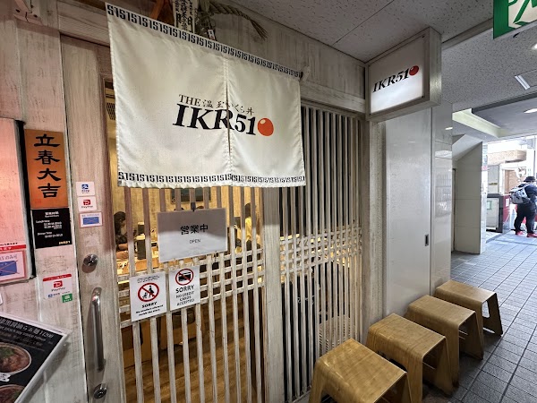 IKR51 1