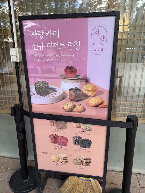 Sarang Gyeongbokgung 2