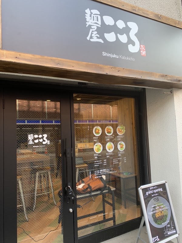 Menya Kokoro Shinjuku Kabukicho Store 1