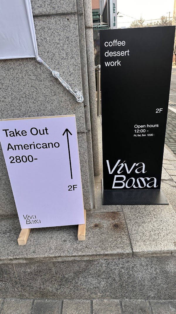 비바보사 Viva bossa 2