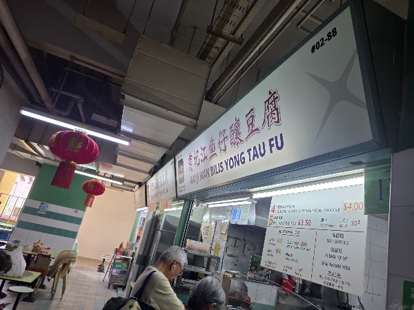 Xiu Ji Ikan Bilis Yong Tau Fu (#02-88) 4