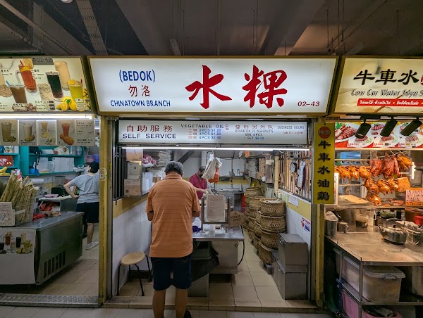 Bedok Chwee Kueh 水粿