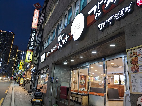 맛나감자탕초량점