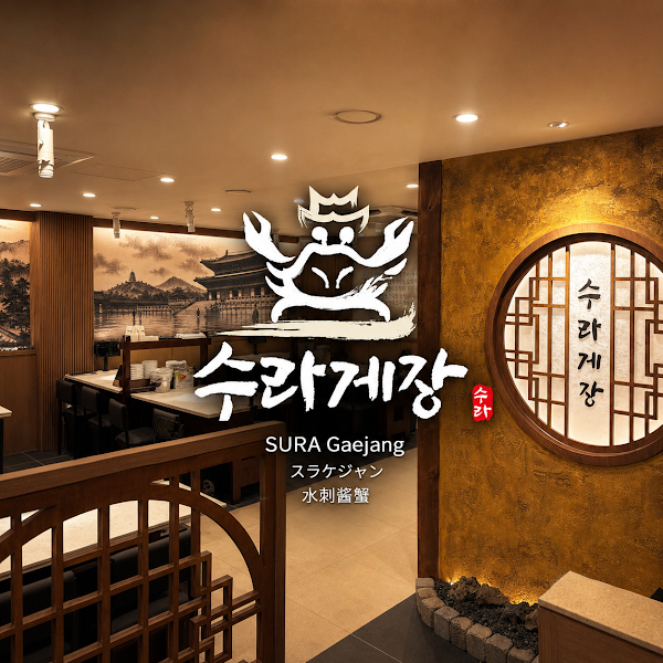 수라게장 명동2호점