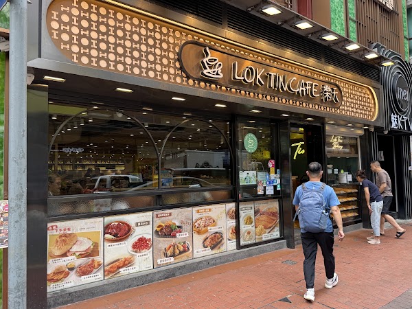 Lok Tin Cafe 1