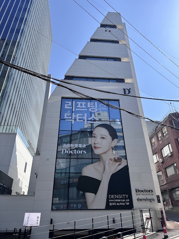 닥터스피부과의원 신사 / DOCTORS Dermatology Clinic Sinsa Main 4