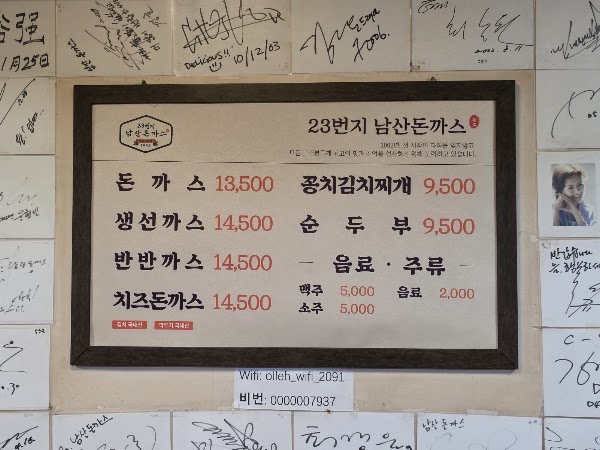 Namsan Tonkatsu 3
