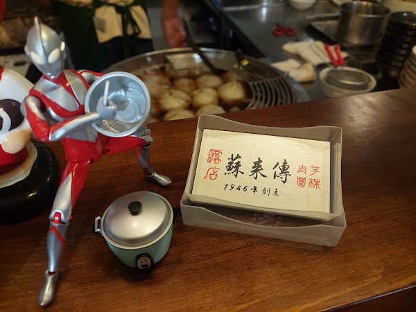 露店 蘇來傳 4