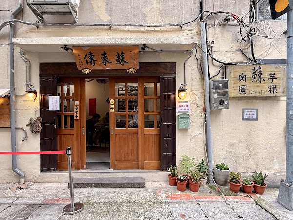 露店 蘇來傳 3