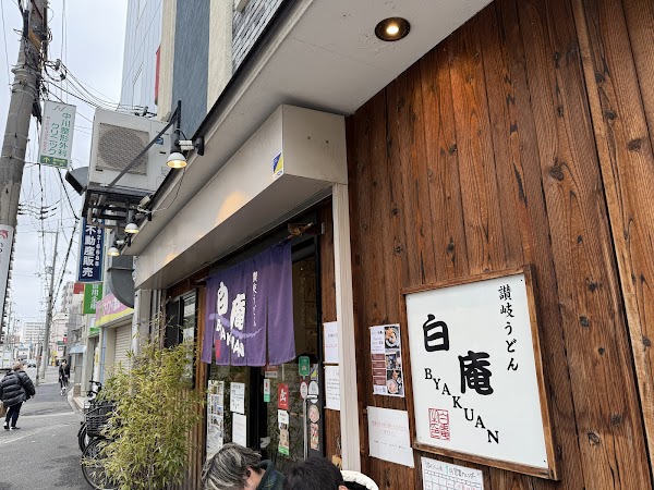 Sanukiudon Byakuan
