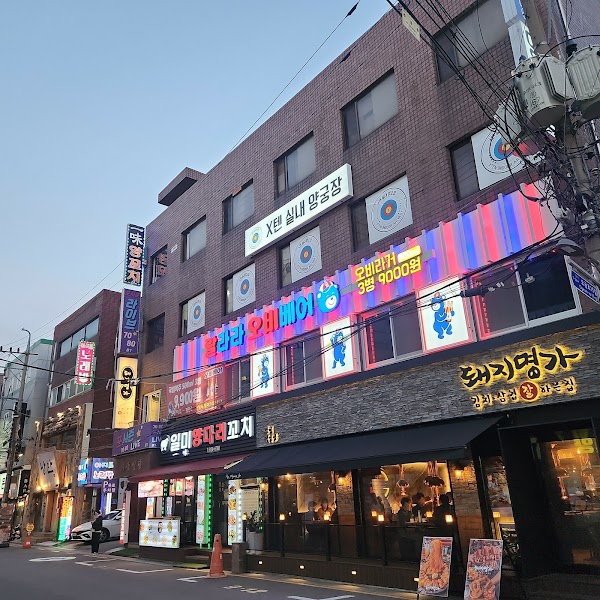 방이동 먹자골목 4