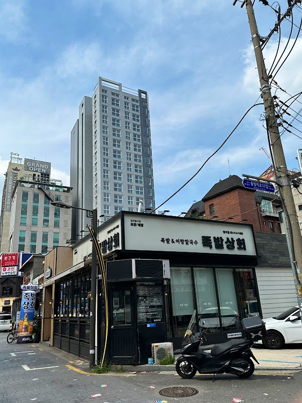 방이동 먹자골목 3