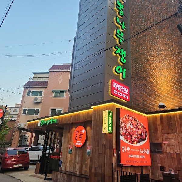 방이동 먹자골목 2