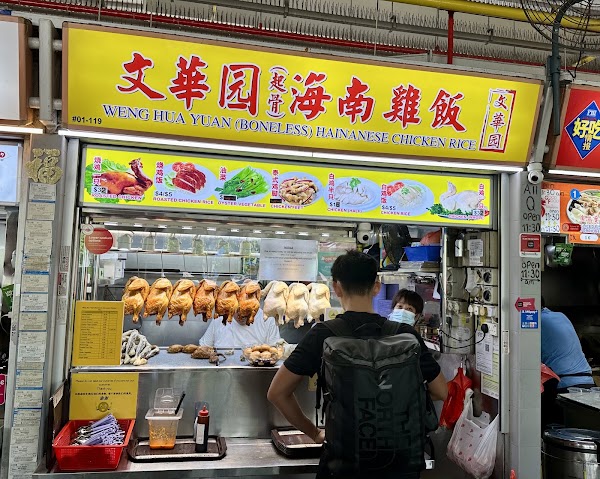 Weng Hua Yuan(Boneless) Hainanese Chicken Rice 4