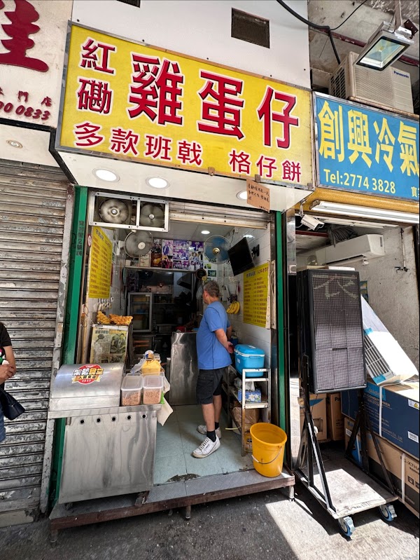 Hung Hom Pancake