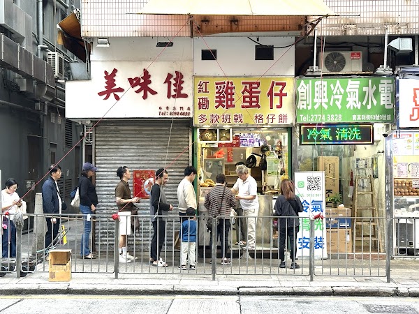 Hung Hom Pancake 4