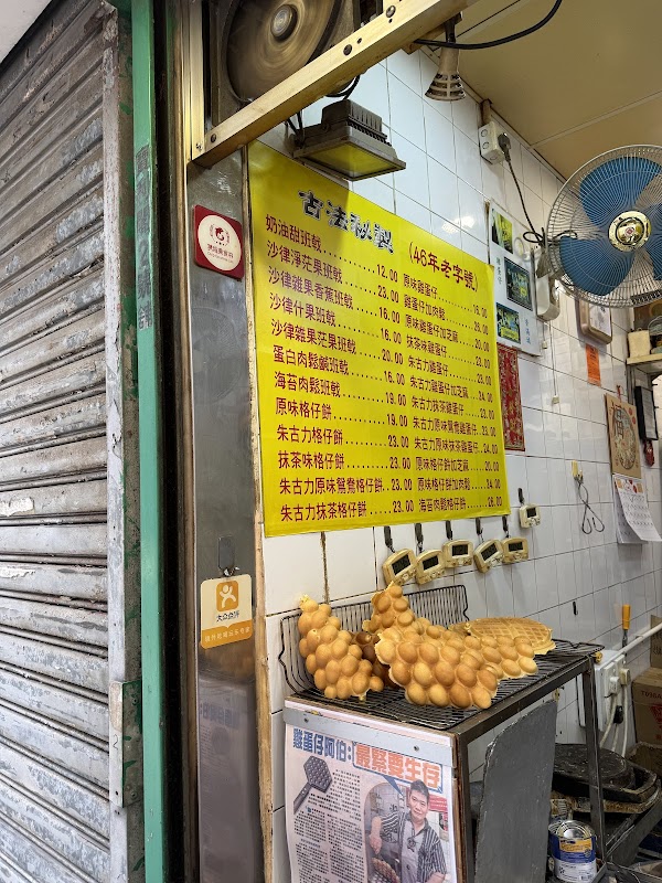 Hung Hom Pancake 2
