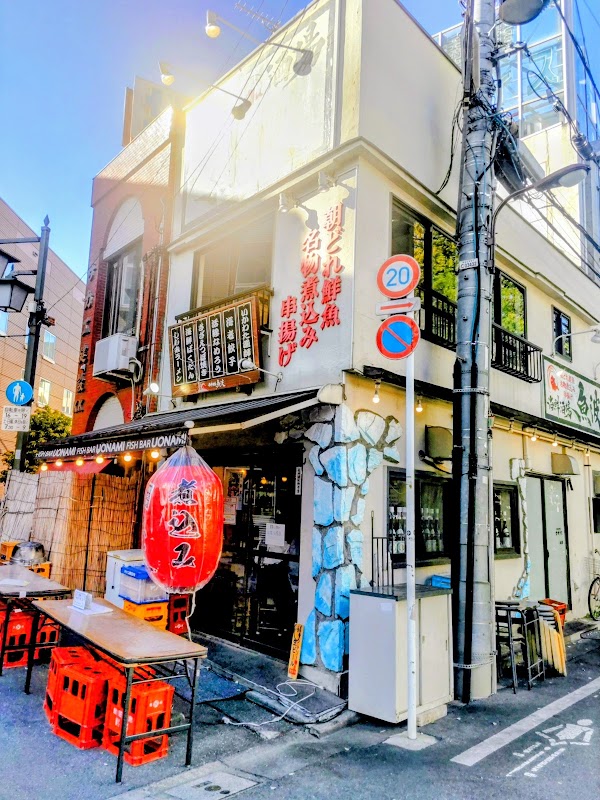 Uonami Fish Bar 1