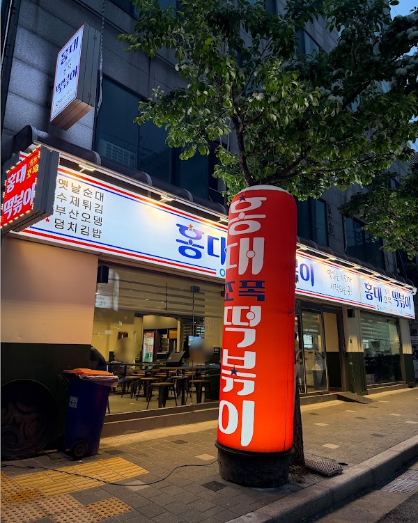 조폭떡복이 4