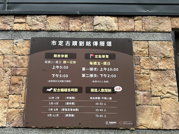 Liu Ming-Chuan Tunnel (Shiqiuling Tunnel) 3