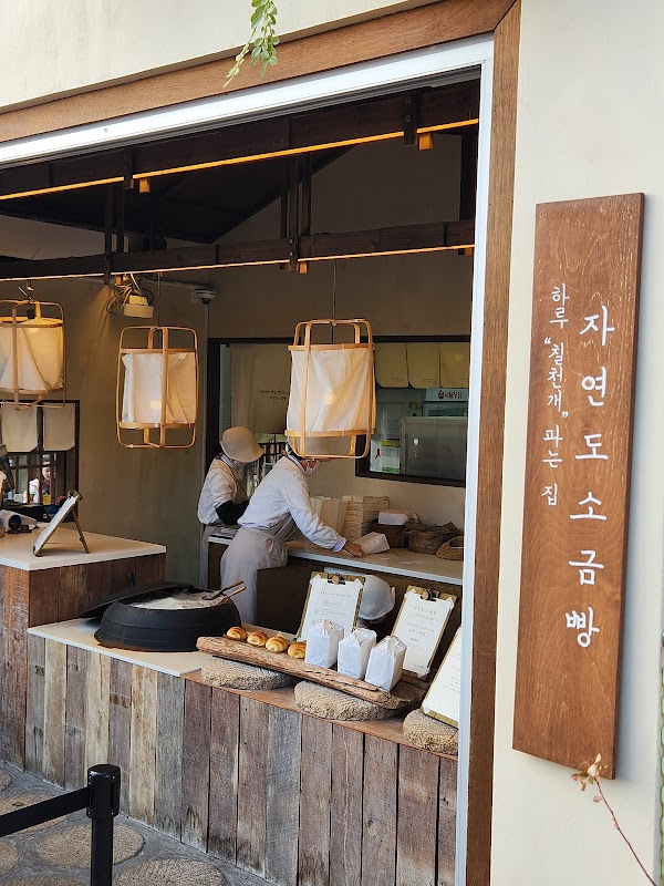 Jayeondo Sogeumppang (Salt Bread) & Jayeondohae 3