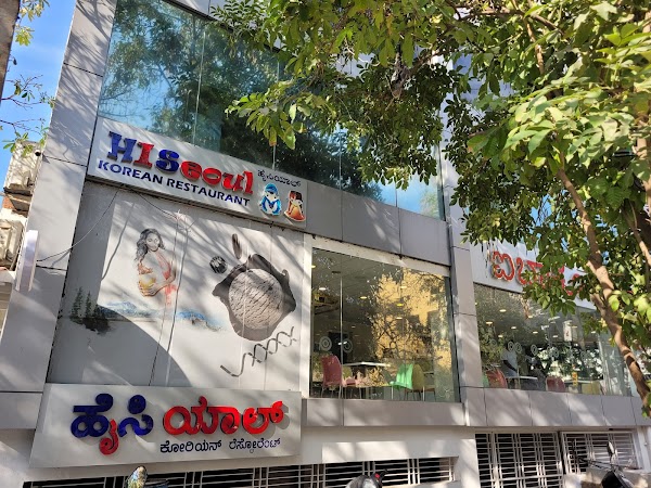 Hi Seoul Korean Restaurant 1