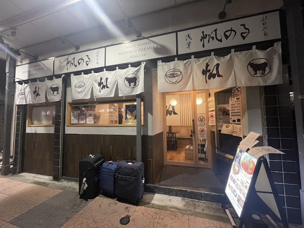 Honolu Premier Asakusa Hanare