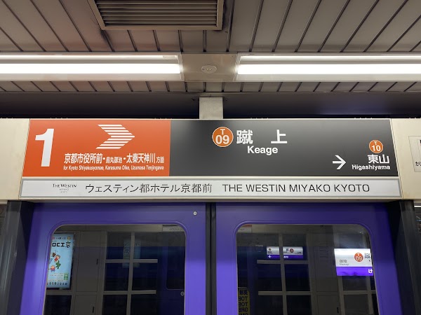 Keage Sta. 3