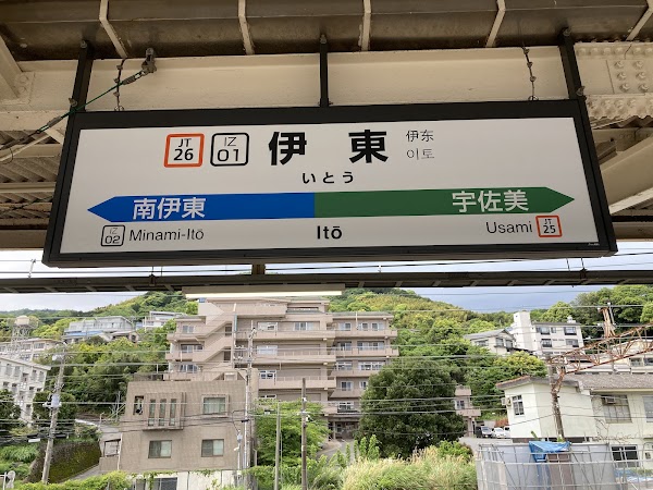 Itō Station 4