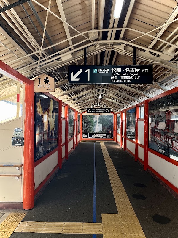 Kii-Katsuura Station 4