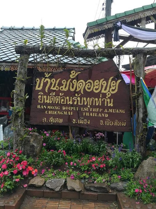 ดอยปุย