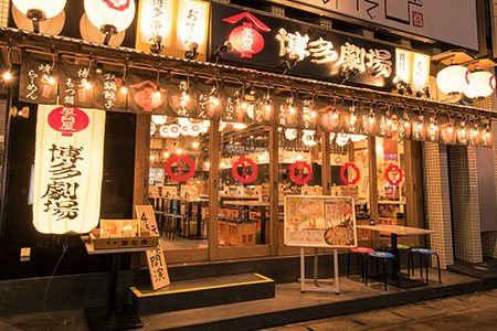 Hakata-Gekijo Urayasu