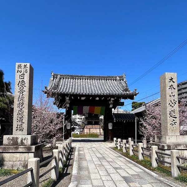 Myōren-ji Temple