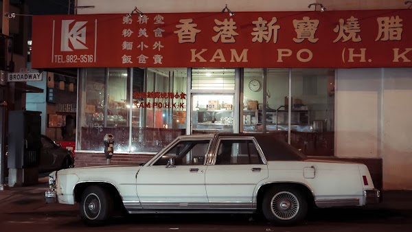 Kam PO Kitchen