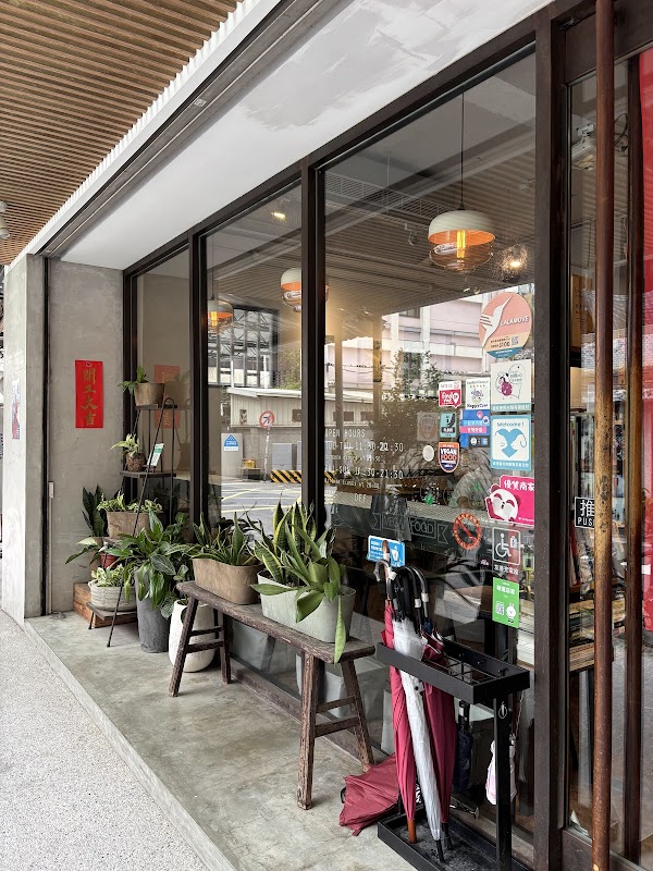 Plants ｜蔬食｜無麩質｜全食物 2