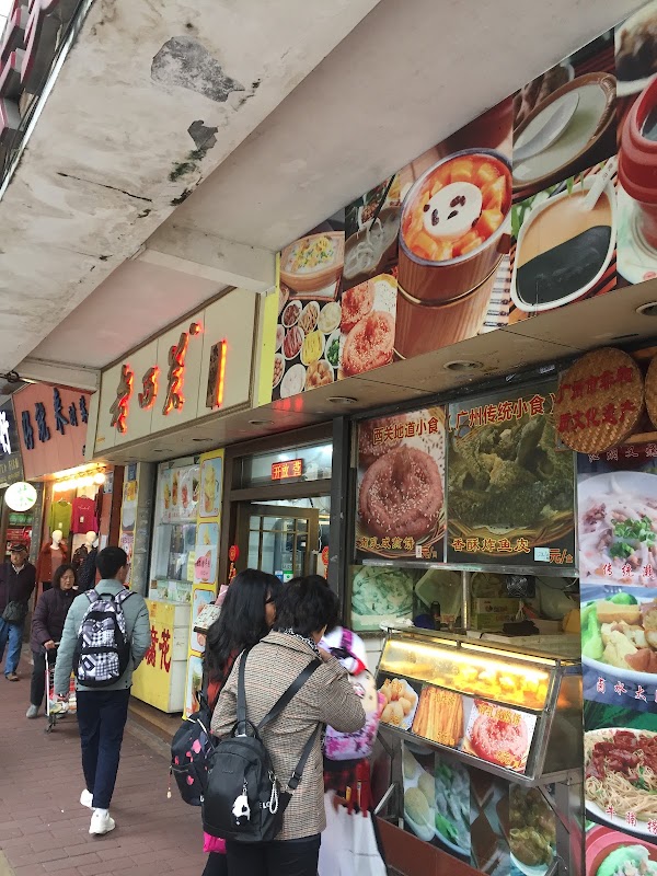 Guangzhou 12