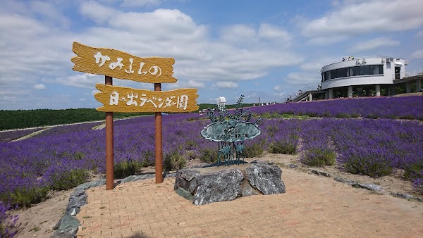 Hinode Park 2