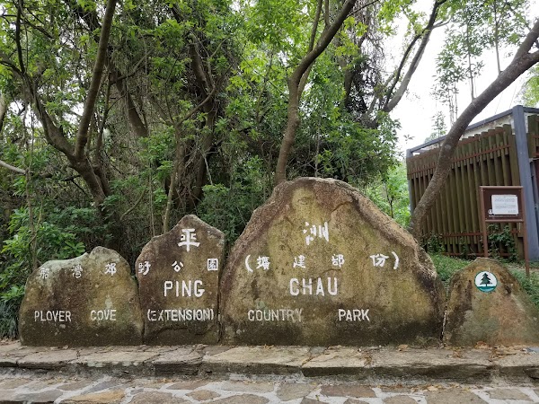 Tung Ping Chau Marine Park 2