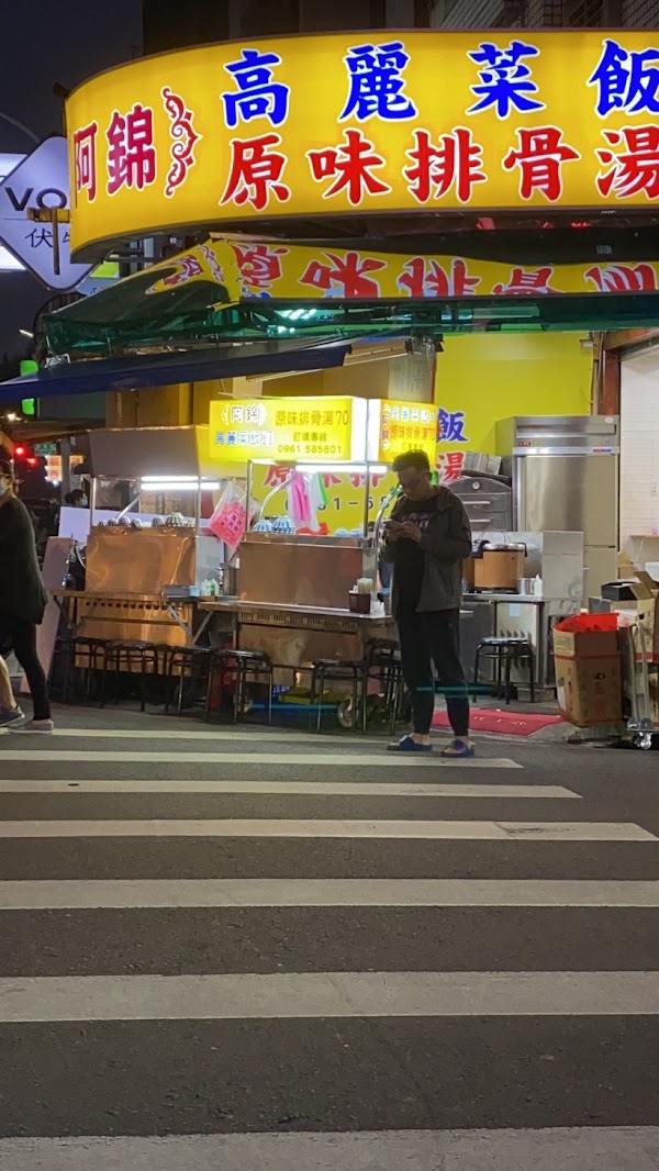 阿錦高麗菜飯，原味排骨湯