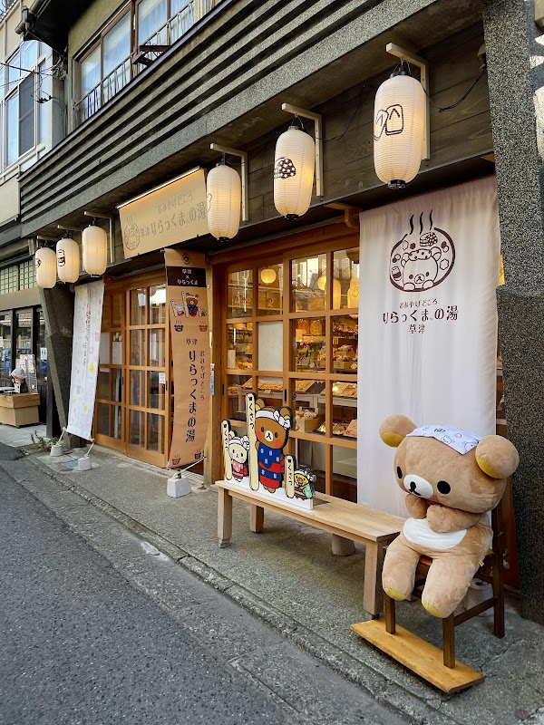 Rilakkuma-no-yu Kusatsu Store