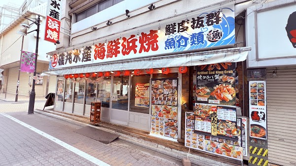 Isomaru Suisan Seafood Rest. Ueno 6 Chome