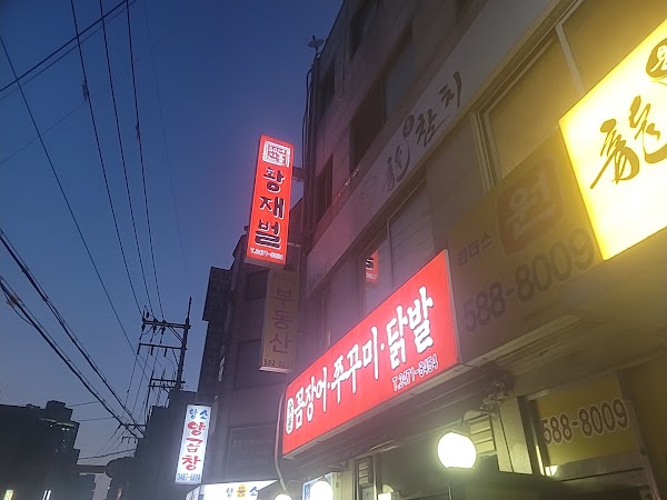 Hwangjaebeol Main Branch 1