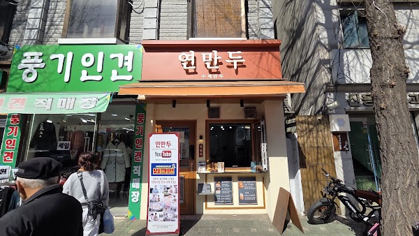 Yeonmandu