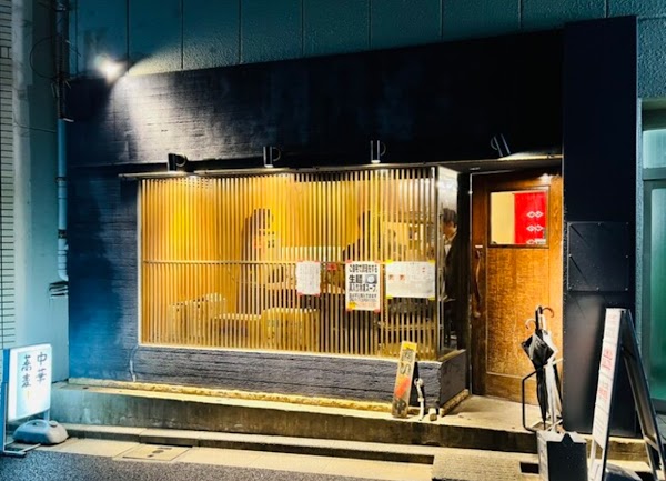 Ramen Nishino