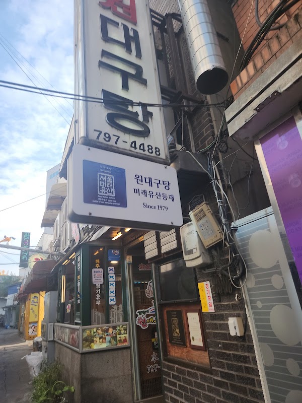 Won Daegu-tang たら鍋