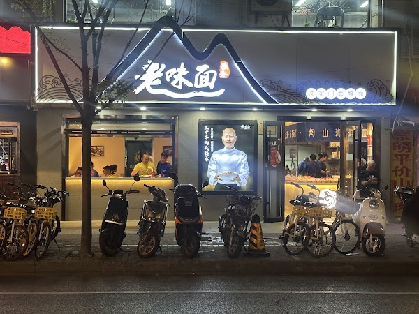 Shanghai 7