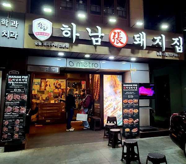 Hanam Pig 5